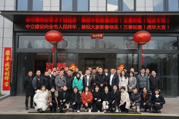 開工大吉丨新年新氣象，共戰(zhàn)新征程